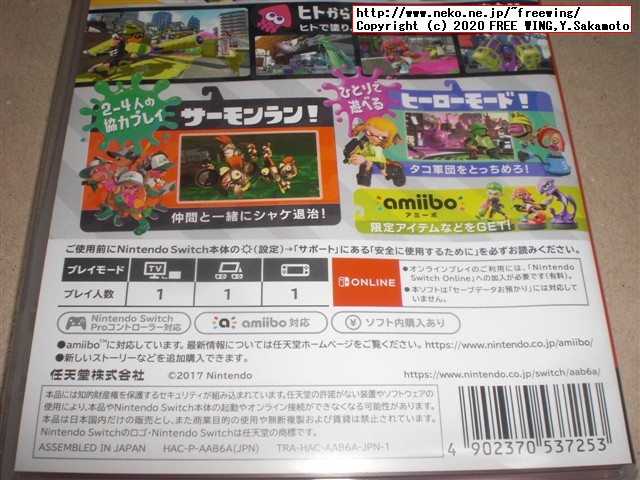 任天堂スイッチが当選したので、定番のゲームを買ってみた！脳トレ、スプラトゥーン２