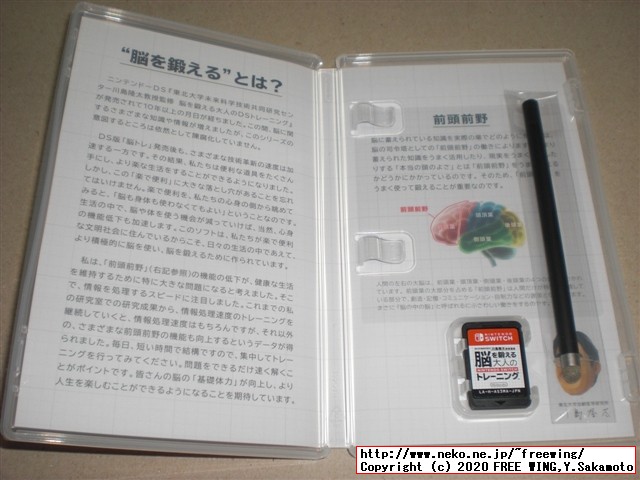 任天堂スイッチが当選したので、定番のゲームを買ってみた！脳トレ、スプラトゥーン２