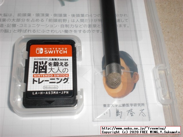 任天堂スイッチが当選したので、定番のゲームを買ってみた！脳トレ、スプラトゥーン２