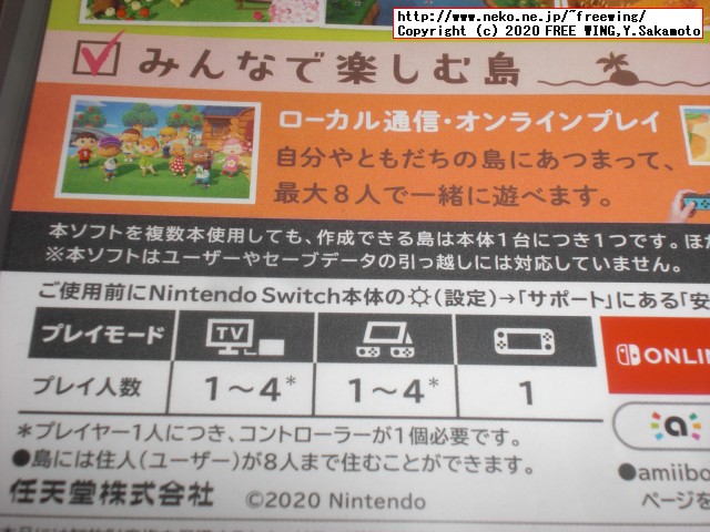 任天堂スイッチ「ライト」が当選したので、あつまれ どうぶつの森を買ってみた！