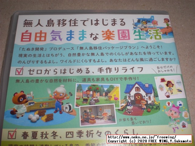 任天堂スイッチ「ライト」が当選したので、あつまれ どうぶつの森を買ってみた！