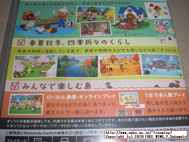 任天堂スイッチ「ライト」が当選したので、あつまれ どうぶつの森を買ってみた！