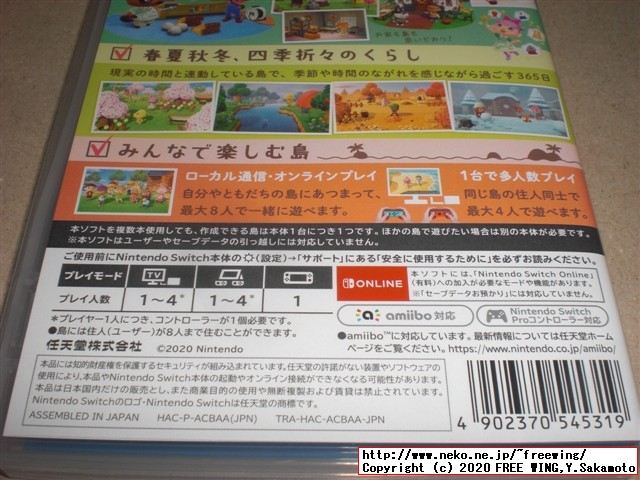 任天堂スイッチ「ライト」が当選したので、あつまれ どうぶつの森を買ってみた！