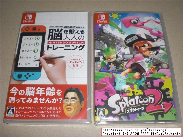 任天堂スイッチが当選したので、定番のゲームを買ってみた！脳トレ、スプラトゥーン２