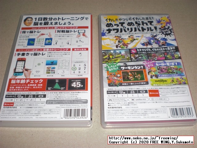 任天堂スイッチが当選したので、定番のゲームを買ってみた！脳トレ、スプラトゥーン２