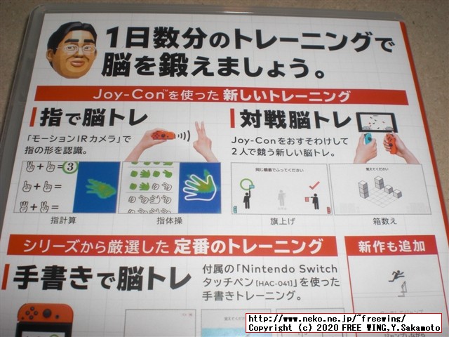 任天堂スイッチが当選したので、定番のゲームを買ってみた！脳トレ、スプラトゥーン２