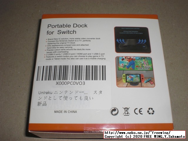 任天堂スイッチのリングフィットアドベンチャーの為に小型の HDMI TVドックを購入