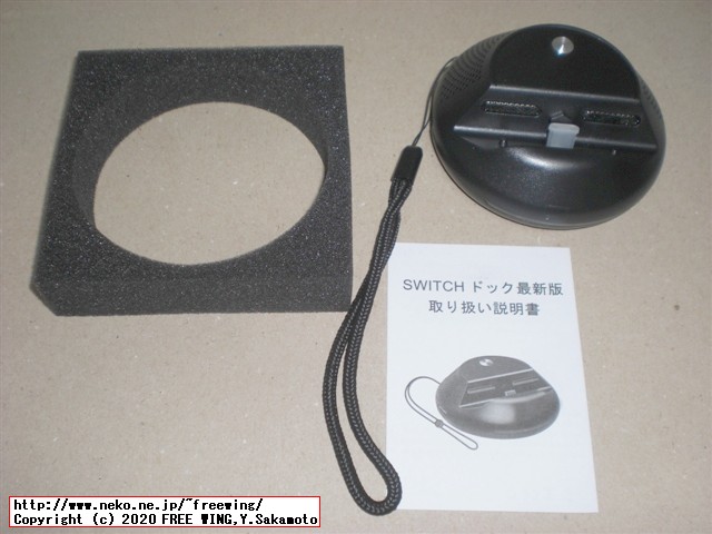 任天堂スイッチのリングフィットアドベンチャーの為に小型の HDMI TVドックを購入