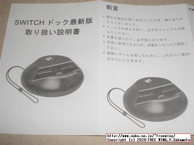 任天堂スイッチのリングフィットアドベンチャーの為に小型の HDMI TVドックを購入