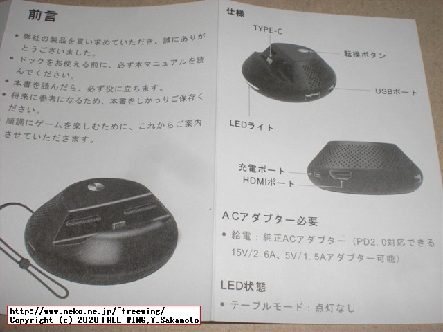 任天堂スイッチのリングフィットアドベンチャーの為に小型の HDMI TVドックを購入