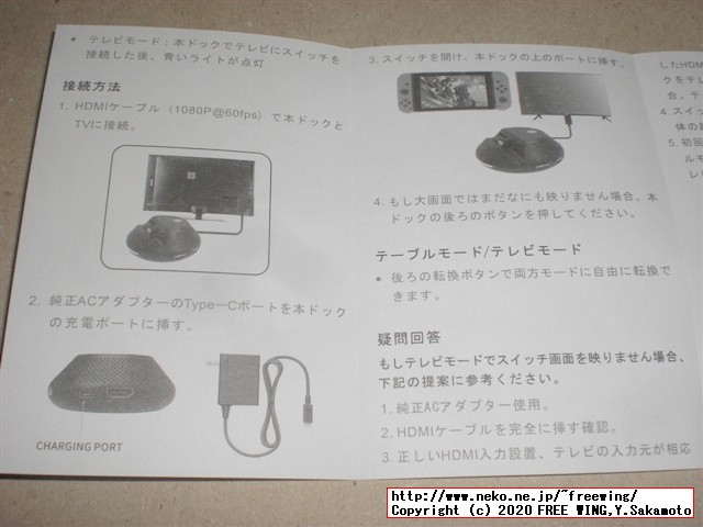 任天堂スイッチのリングフィットアドベンチャーの為に小型の HDMI TVドックを購入