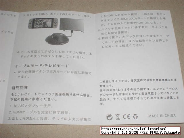 任天堂スイッチのリングフィットアドベンチャーの為に小型の HDMI TVドックを購入