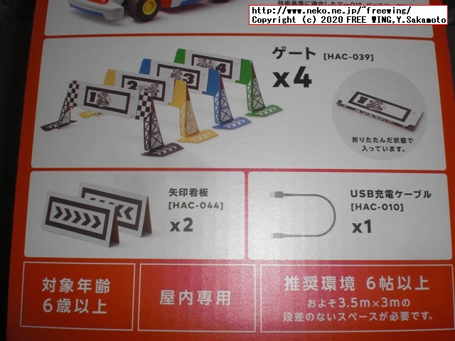 任天堂スイッチのマリオカート ライブ ホームサーキットを購入したので写真レビュー