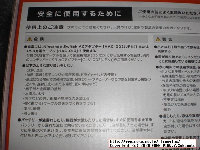 任天堂スイッチのマリオカート ライブ ホームサーキットを購入したので写真レビュー