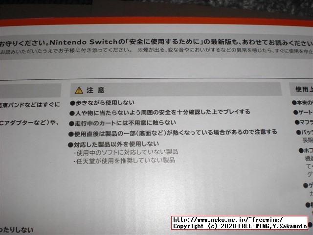 任天堂スイッチのマリオカート ライブ ホームサーキットを購入したので写真レビュー