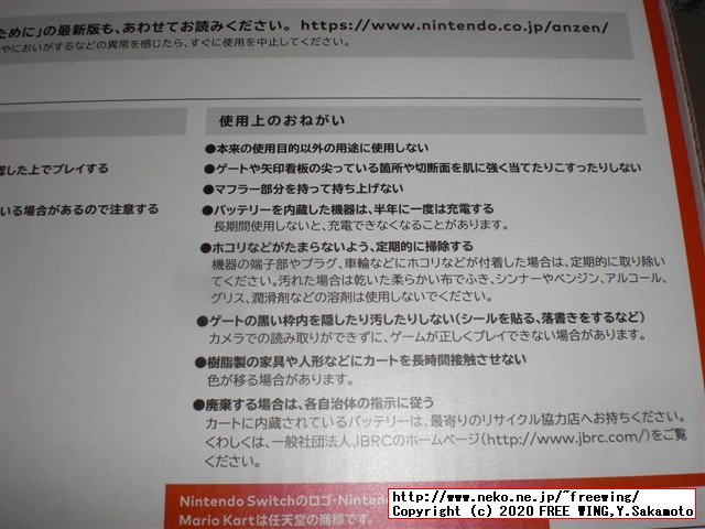 任天堂スイッチのマリオカート ライブ ホームサーキットを購入したので写真レビュー