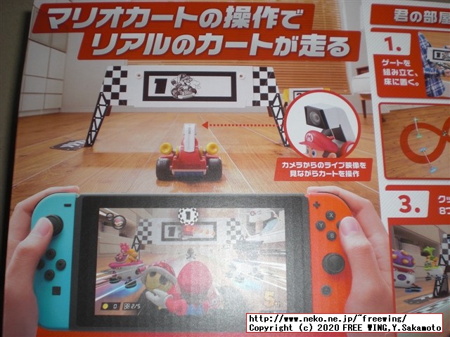 任天堂スイッチのマリオカート ライブ ホームサーキットを購入したので写真レビュー