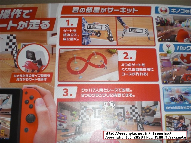 任天堂スイッチのマリオカート ライブ ホームサーキットを購入したので写真レビュー