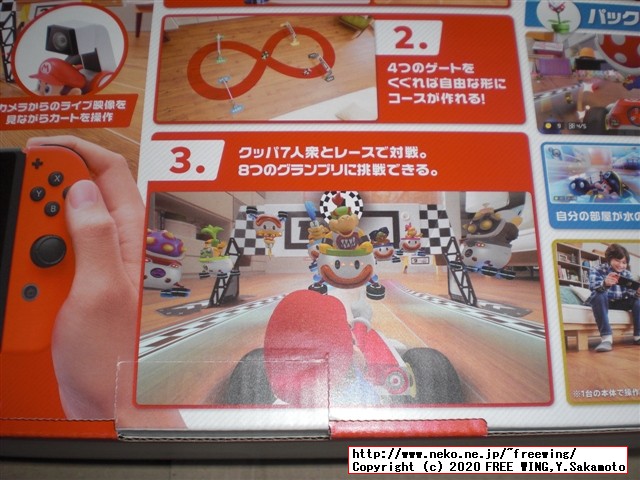 任天堂スイッチのマリオカート ライブ ホームサーキットを購入したので写真レビュー
