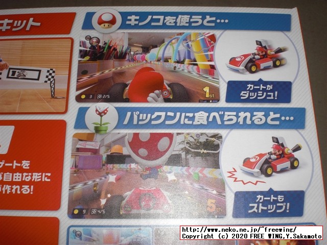 任天堂スイッチのマリオカート ライブ ホームサーキットを購入したので写真レビュー
