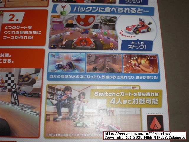 任天堂スイッチのマリオカート ライブ ホームサーキットを購入したので写真レビュー