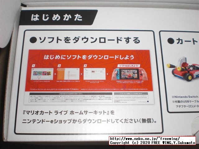 任天堂スイッチのマリオカート ライブ ホームサーキットを購入したので写真レビュー