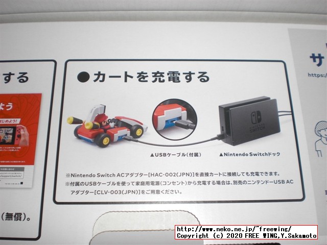 任天堂スイッチのマリオカート ライブ ホームサーキットを購入したので写真レビュー