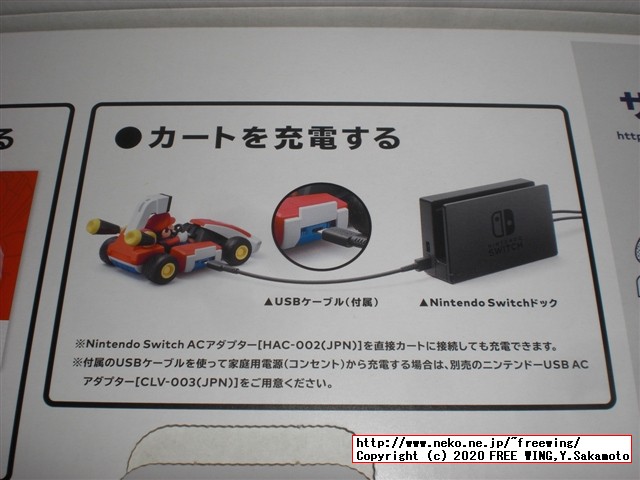 任天堂スイッチのマリオカート ライブ ホームサーキットを購入したので写真レビュー