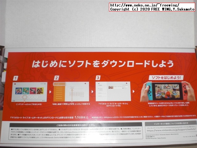 任天堂スイッチのマリオカート ライブ ホームサーキットを購入したので写真レビュー