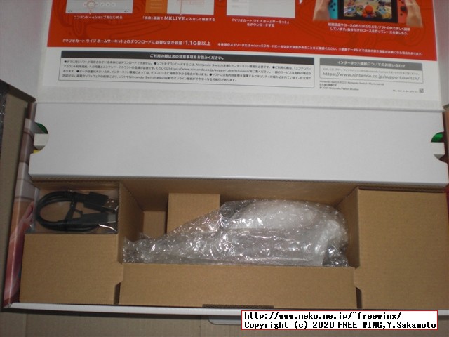 任天堂スイッチのマリオカート ライブ ホームサーキットを購入したので写真レビュー