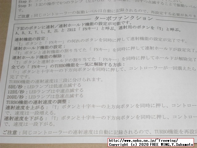 Amiibo NFC対応、ジャイロ搭載、連射機能、バイブ有りの全部入りの中華プロコン BEBONCOOL Q45のレビュー