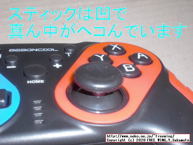 Amiibo NFC対応、ジャイロ搭載、連射機能、バイブ有りの全部入りの中華プロコン BEBONCOOL Q45のレビュー