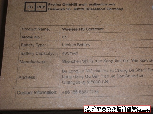 Amiibo NFC対応、ジャイロ搭載、連射機能、バイブ有りの全部入りの中華プロコン BEBONCOOL Q45のレビュー