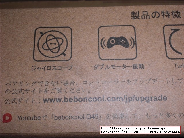 Amiibo NFC対応、ジャイロ搭載、連射機能、バイブ有りの全部入りの中華プロコン BEBONCOOL Q45のレビュー