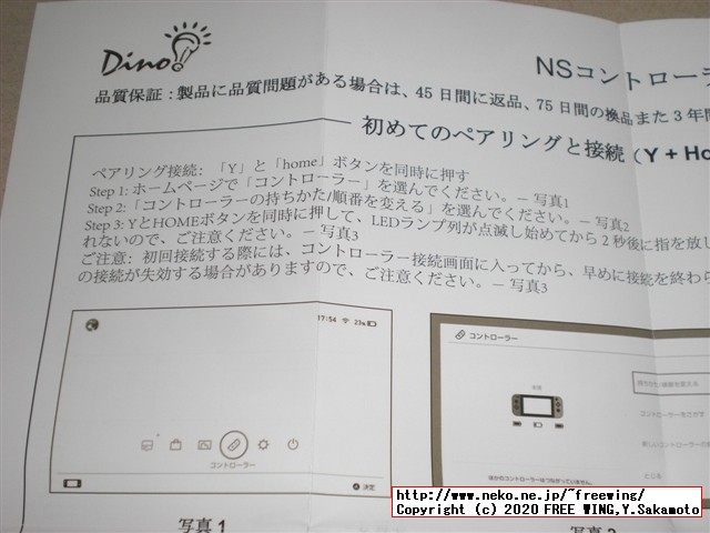 ジャイロ搭載、連射機能、バイブ有りの中華プロコン BEBONCOOL DinoFire T78のレビュー