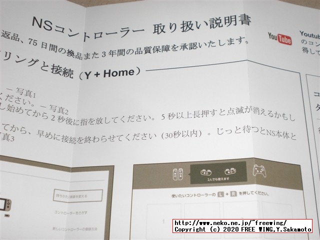 ジャイロ搭載、連射機能、バイブ有りの中華プロコン BEBONCOOL DinoFire T78のレビュー