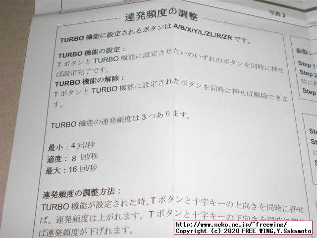ジャイロ搭載、連射機能、バイブ有りの中華プロコン BEBONCOOL DinoFire T78のレビュー