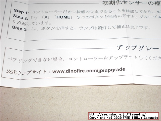 ジャイロ搭載、連射機能、バイブ有りの中華プロコン BEBONCOOL DinoFire T78のレビュー