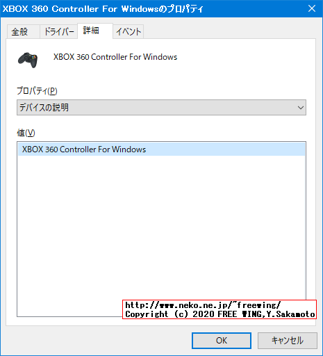 中華プロコン BEBONCOOL DinoFire T78を Type-C USBケーブルで Windowsパソコンに接続すると、Xbox 360 Controllerとして認識します