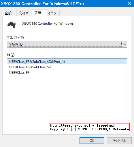 中華プロコン BEBONCOOL DinoFire T78を Type-C USBケーブルで Windowsパソコンに接続すると、Xbox 360 Controllerとして認識します