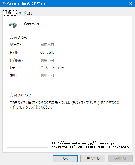 中華プロコン BEBONCOOL DinoFire T78を Type-C USBケーブルで Windowsパソコンに接続すると、Xbox 360 Controllerとして認識します