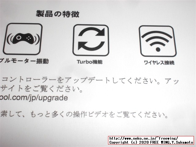 ジャイロ搭載、連射機能、バイブ有りの中華プロコン BEBONCOOL DinoFire T78のレビュー