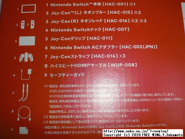 任天堂スイッチの抽選販売に当選しました！！任天堂スイッチの開封レビュー！！