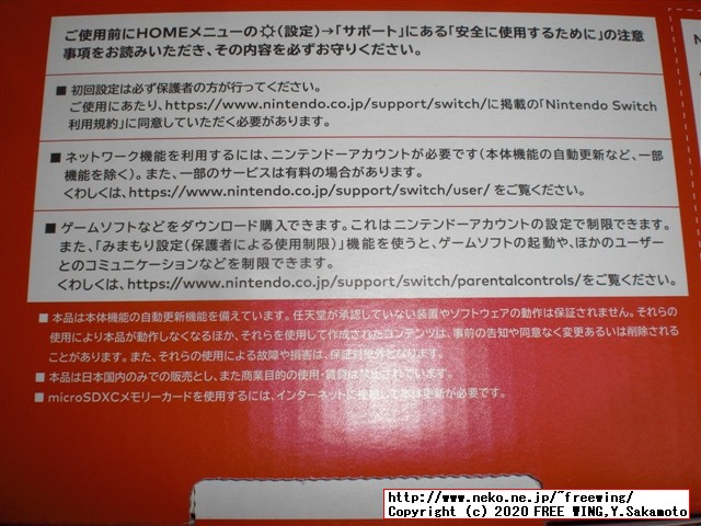 任天堂スイッチの抽選販売に当選しました！！任天堂スイッチの開封レビュー！！