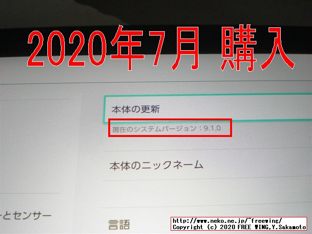 任天堂スイッチの抽選販売に当選しました！！任天堂スイッチの開封レビュー！！