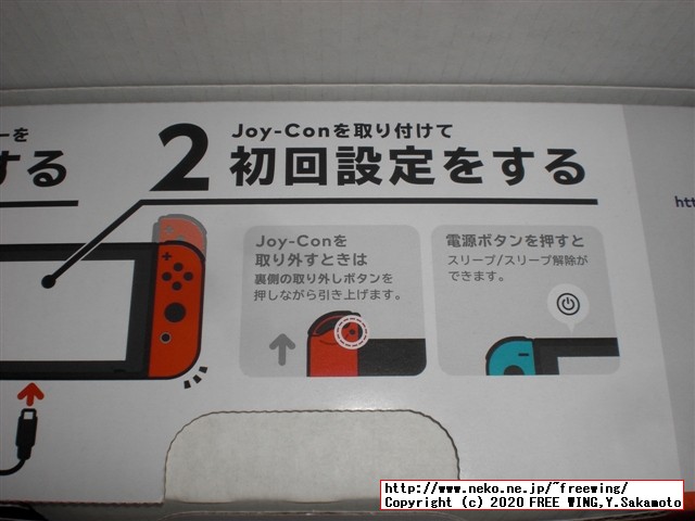 任天堂スイッチの抽選販売に当選しました！！任天堂スイッチの開封レビュー！！