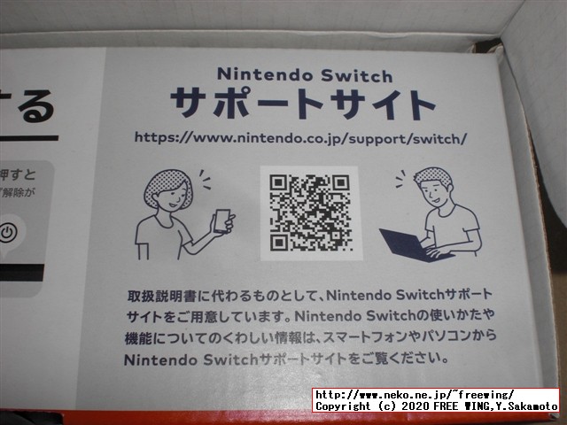 任天堂スイッチの抽選販売に当選しました！！任天堂スイッチの開封レビュー！！