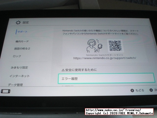 任天堂スイッチの抽選販売に当選しました！！任天堂スイッチの開封レビュー！！