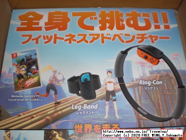 任天堂スイッチのリングフィットアドベンチャーを購入しました！頑張って３０キロ減量したいと思います！！