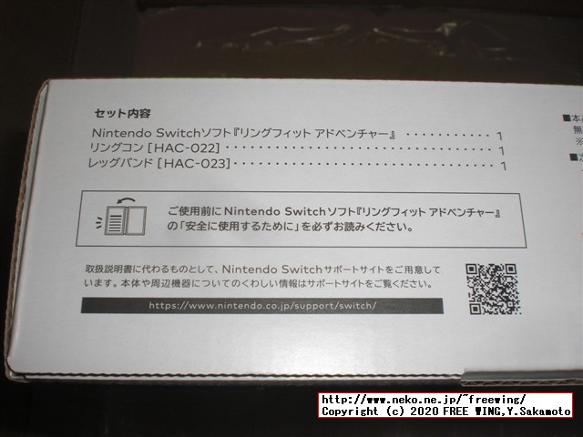 任天堂スイッチのリングフィットアドベンチャーを購入しました！頑張って３０キロ減量したいと思います！！
